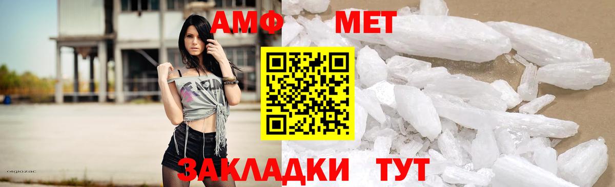 АМФЕТАМИН 97% Салехард