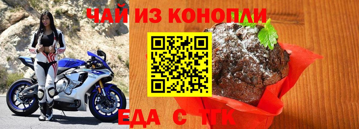 Cannafood конопля  Вход с VPN  Салехард 
