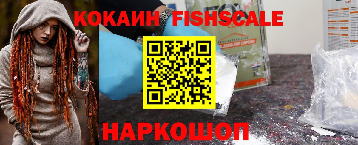 КОКАИН Эквадор Салехард