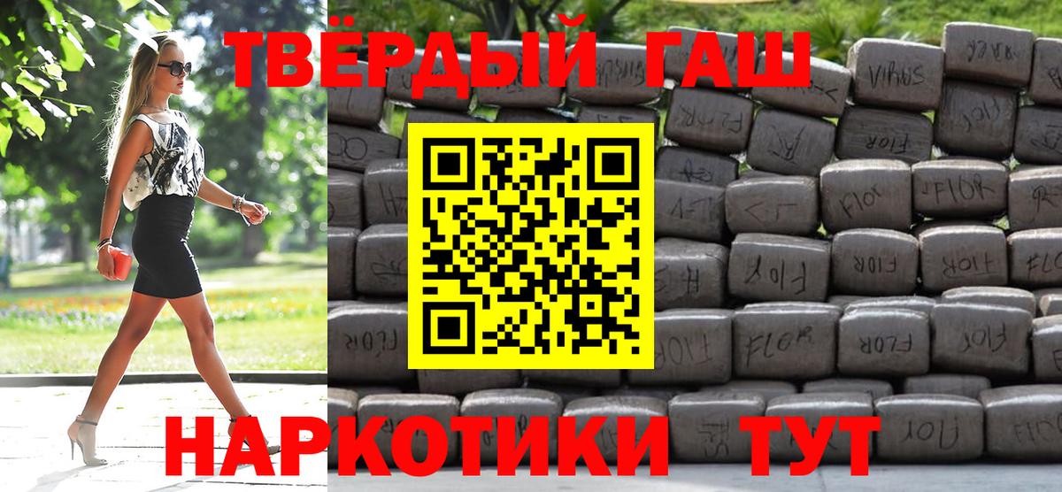 ГАШ гарик  Вход с VPN  Гашиш Cannabis  ГАШ  Салехард 