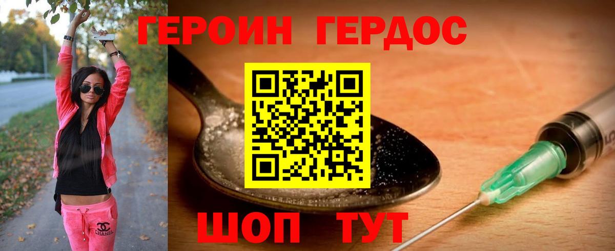 ГЕРОИН гречка Салехард