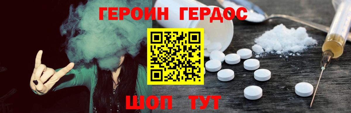 Салехард  Героин Heroin  Вход с VPN 