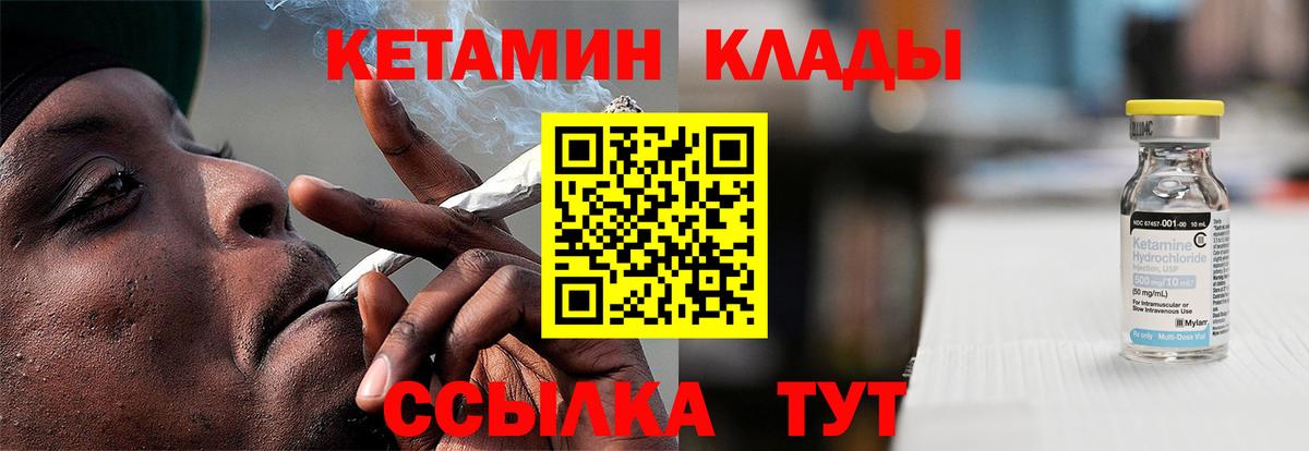 КЕТАМИН ketamine  Кетамин ketamine  Салехард  Вход с VPN 