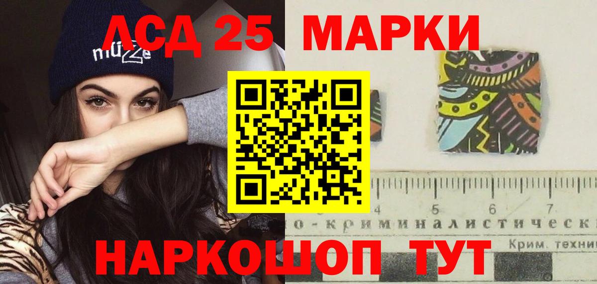 Лсд 25 экстази  ЛСД экстази ecstasy  Вход с VPN  Салехард  Лсд 25 экстази кислота 