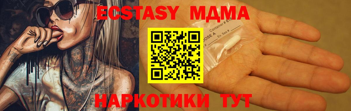МДМА кристаллы Салехард