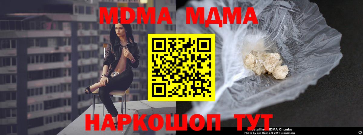 MDMA молли  Вход с VPN  Салехард  MDMA молли 