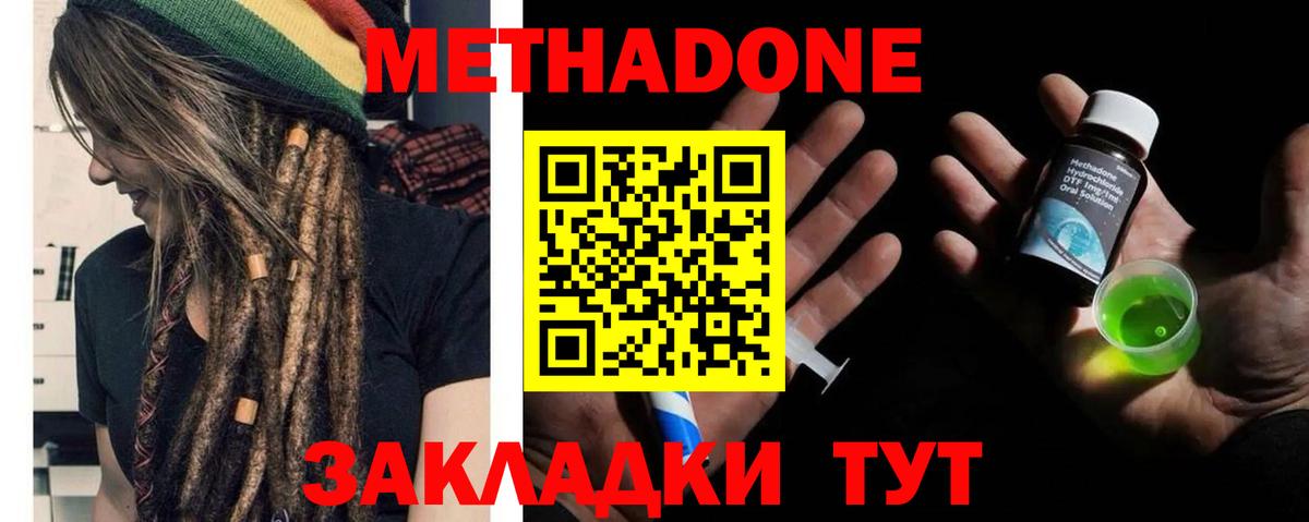   зеркало  МЕТАДОН белоснежный  МЕТАДОН methadone  Вход с VPN  Салехард 