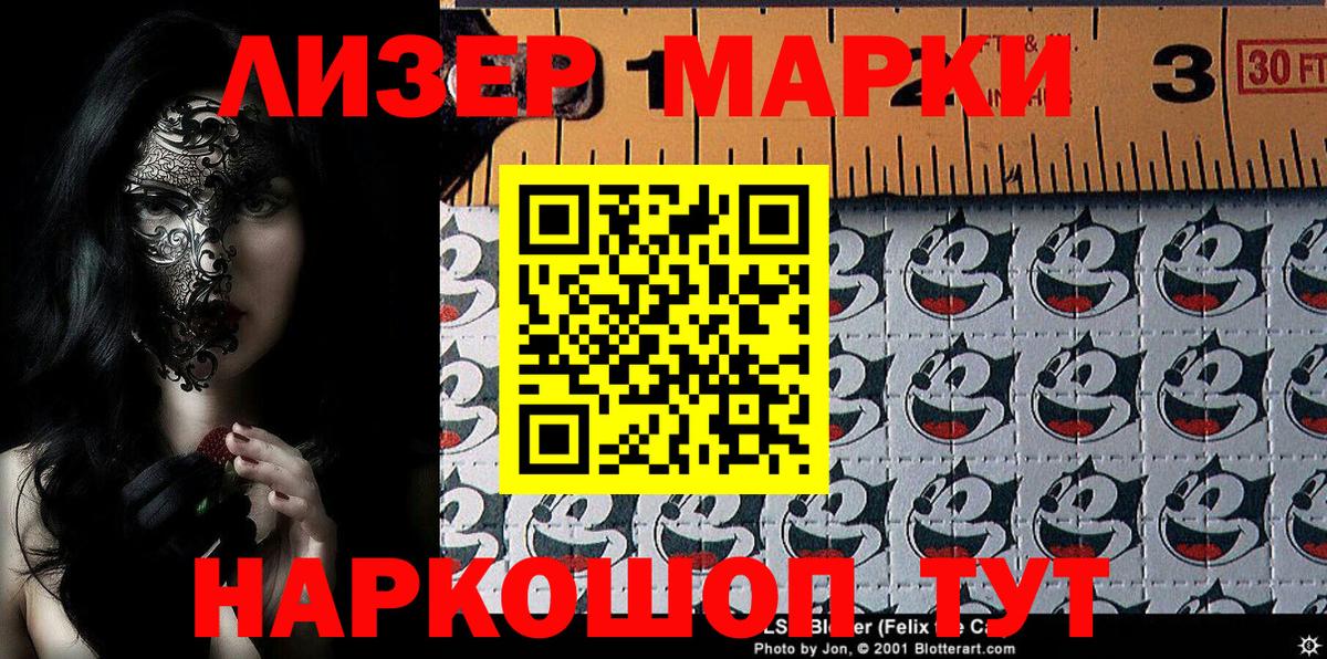 Салехард  Наркотические марки 1,5мг  Вход с VPN 