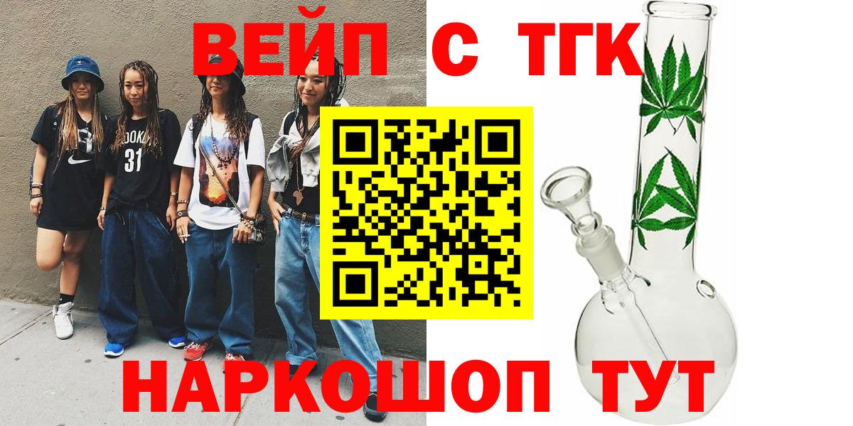 Дистиллят ТГК Wax Салехард