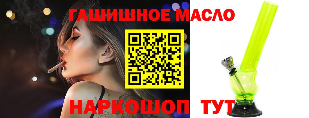 Дистиллят ТГК жижа  Вход с VPN  Салехард 